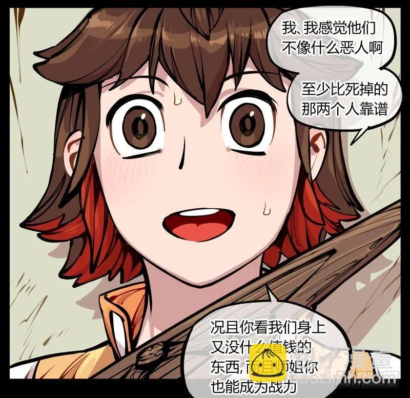 八，飞剑 第2页