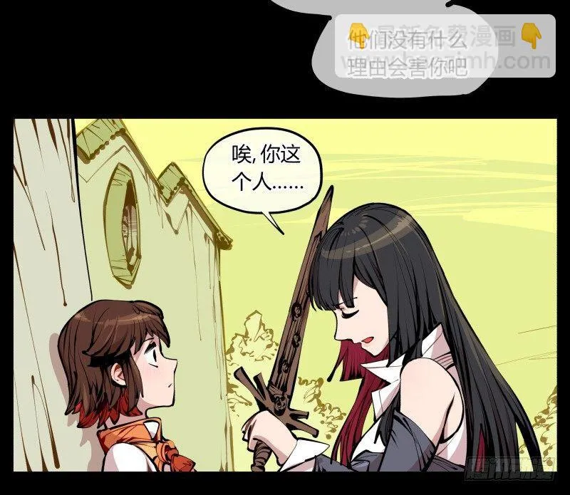 八，飞剑 第3页