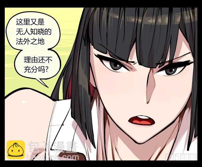 八，飞剑 第6页