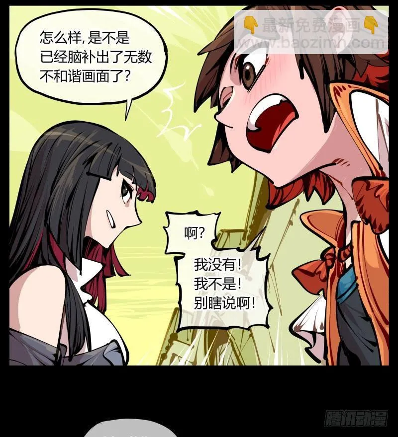 八，飞剑 第9页
