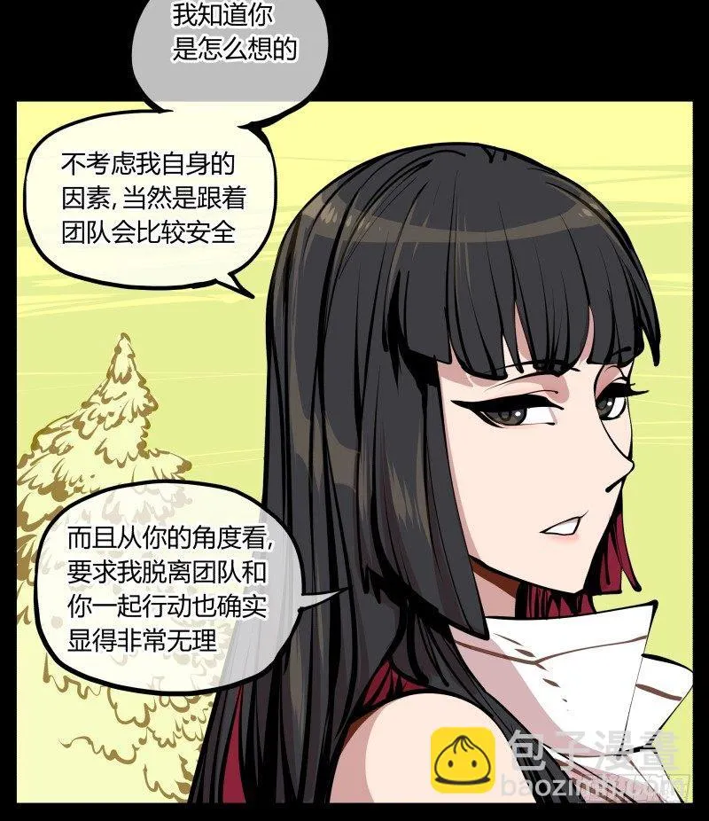 八，飞剑 第10页