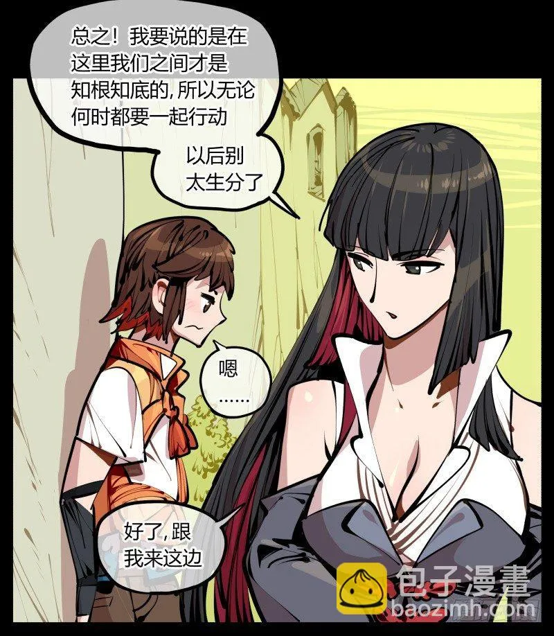 八，飞剑 第13页