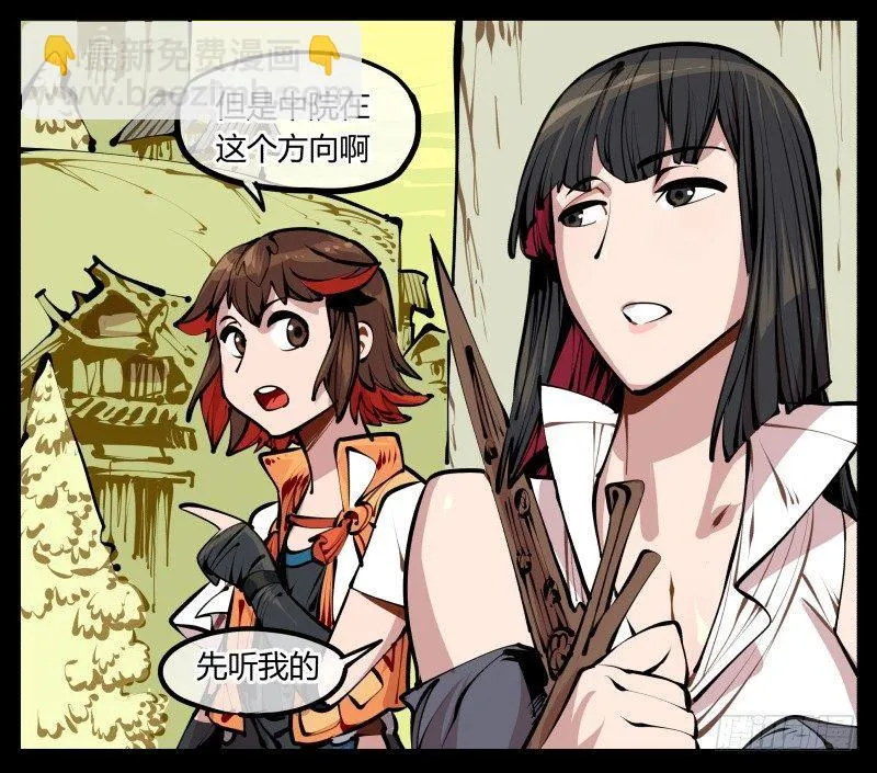八，飞剑 第14页