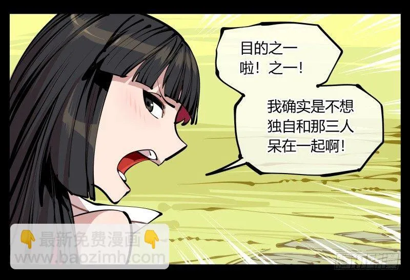 八，飞剑 第19页