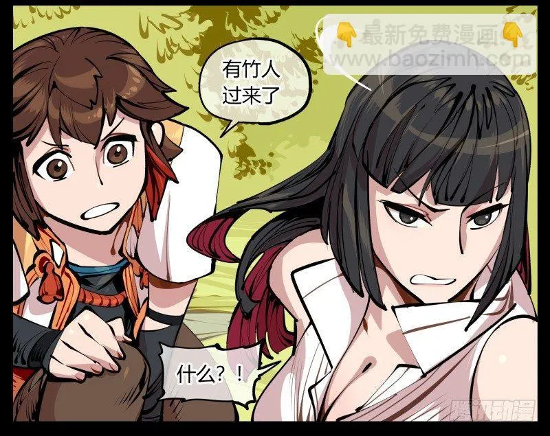 八，飞剑 第20页