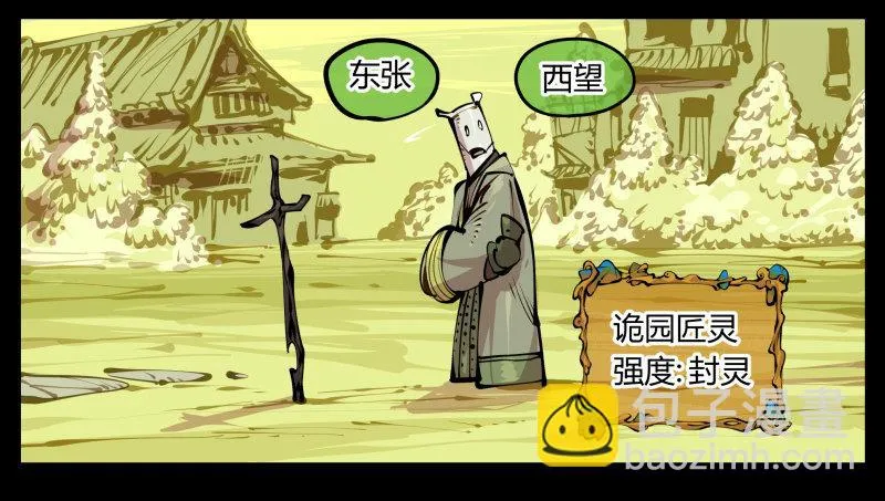 八，飞剑 第21页