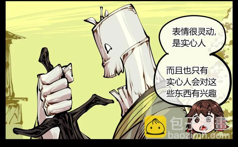 八，飞剑 第22页