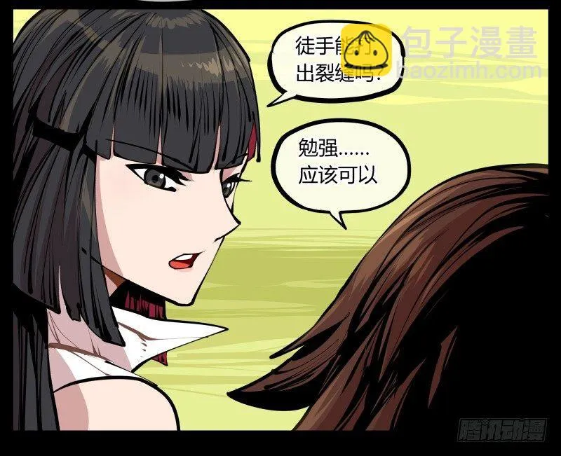 八，飞剑 第24页