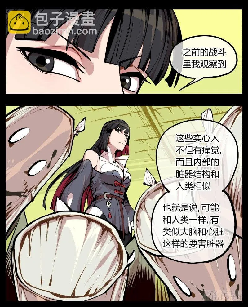 八，飞剑 第25页