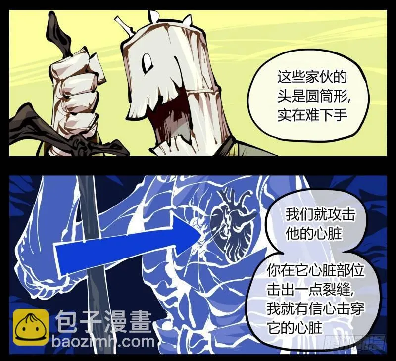 八，飞剑 第26页