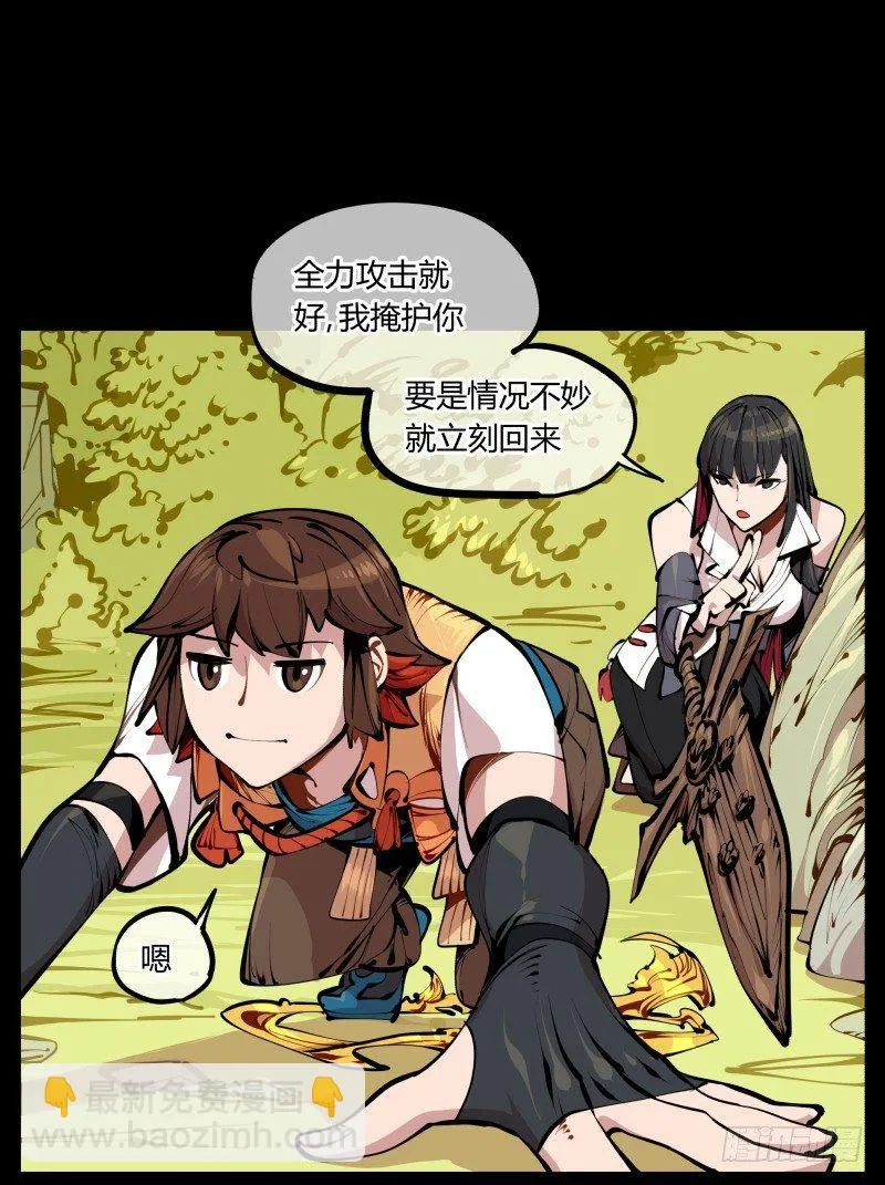八，飞剑 第28页