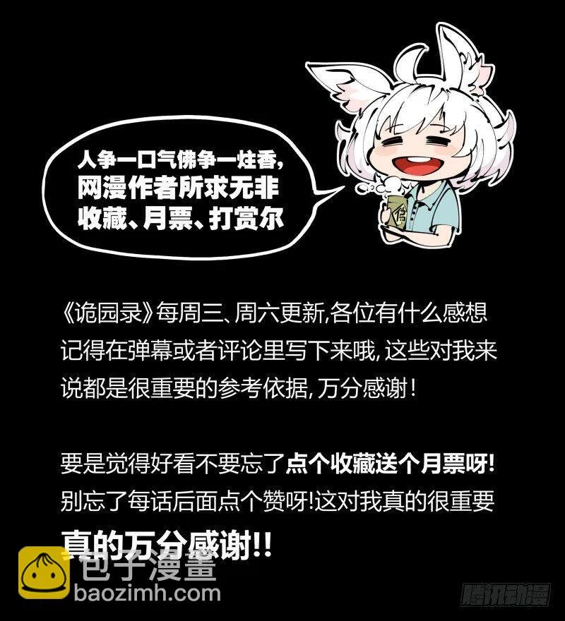 八，飞剑 第32页