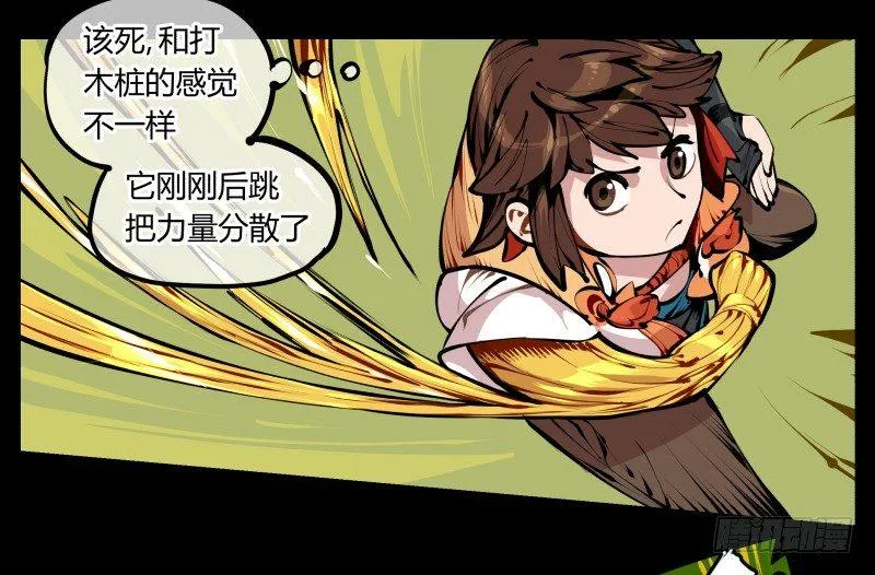 九，炮捶 第3页