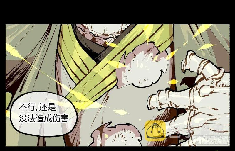九，炮捶 第11页