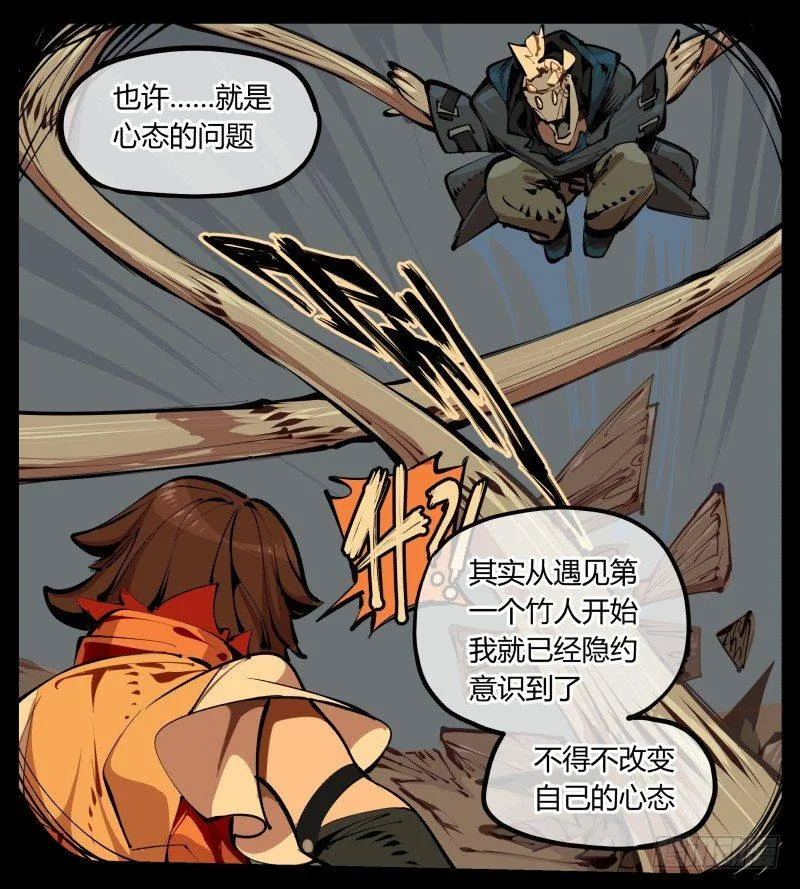 九，炮捶 第14页