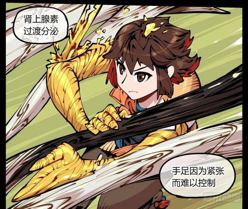 九，炮捶 第15页
