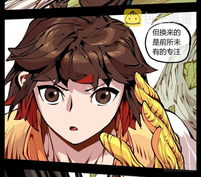 九，炮捶 第16页