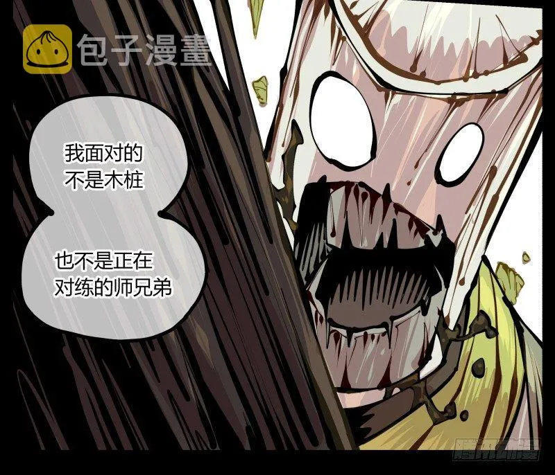 九，炮捶 第17页