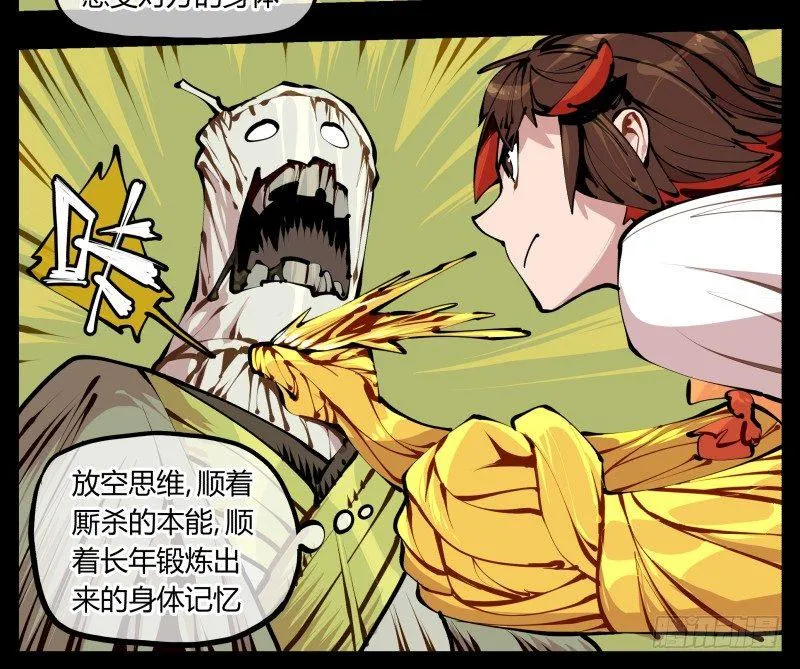 九，炮捶 第19页