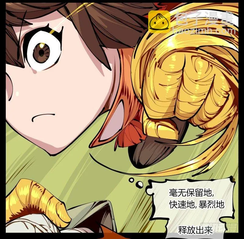 九，炮捶 第21页