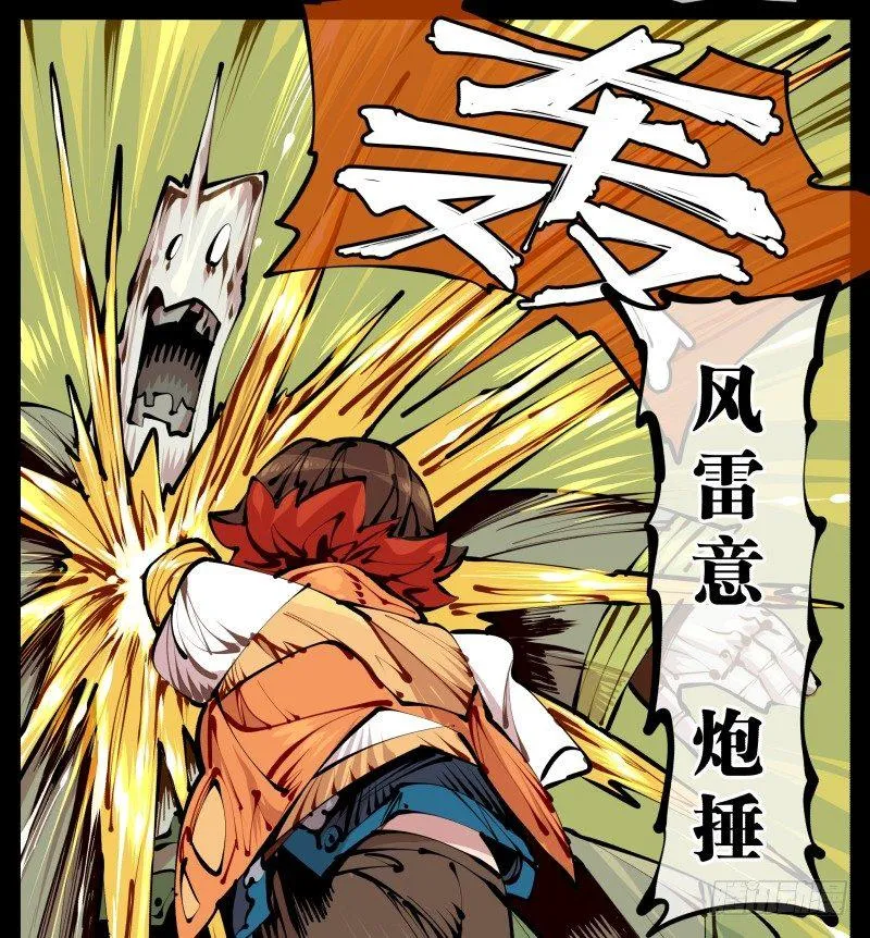 九，炮捶 第22页