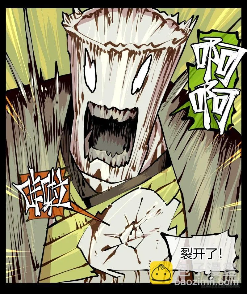 九，炮捶 第24页