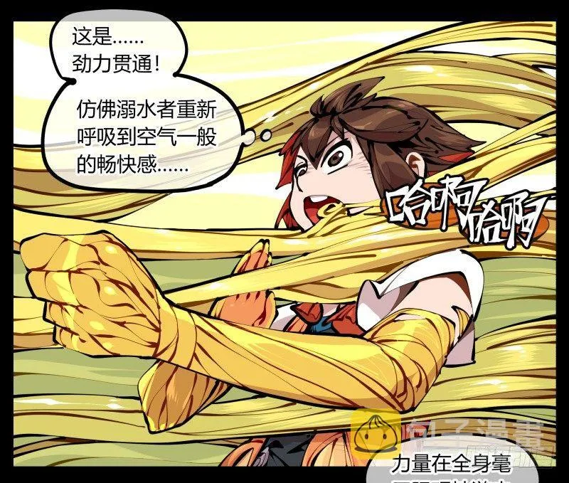 九，炮捶 第25页