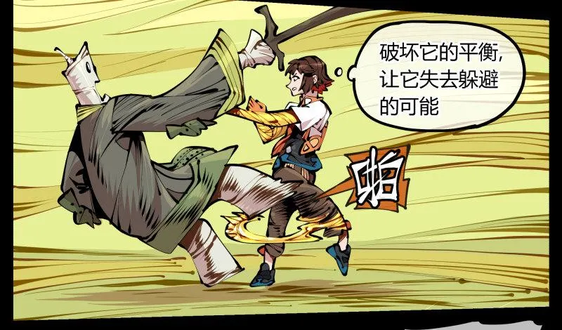 九，炮捶 第27页