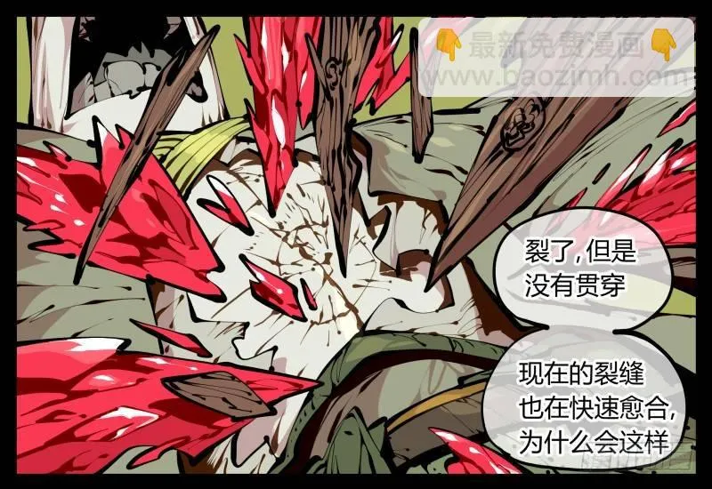 十，贯心一掌 第6页