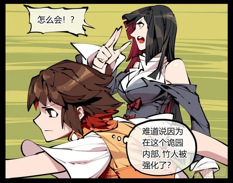 十，贯心一掌 第8页