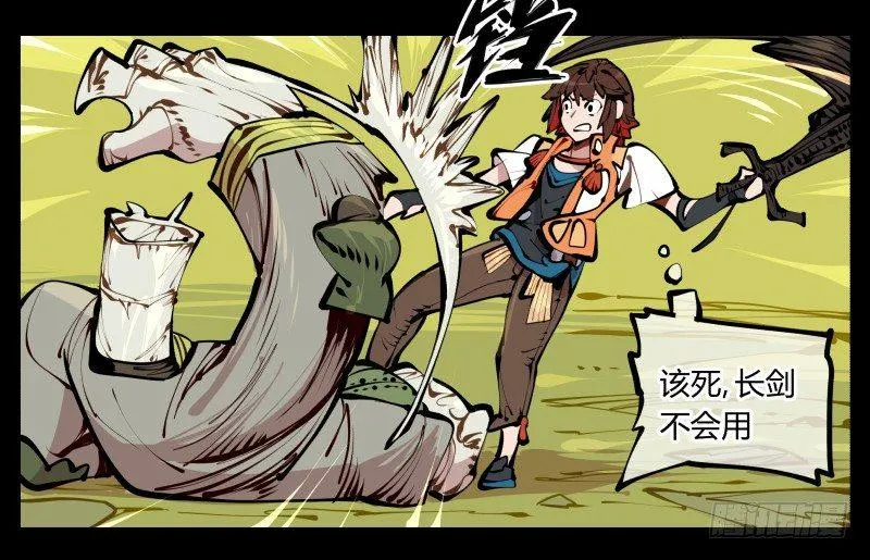 十，贯心一掌 第12页