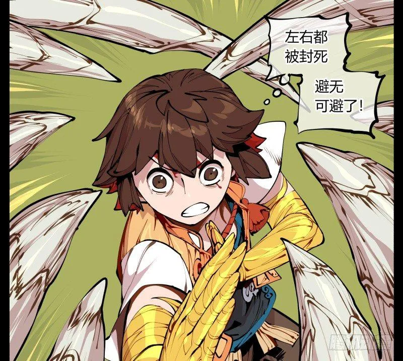 十，贯心一掌 第22页