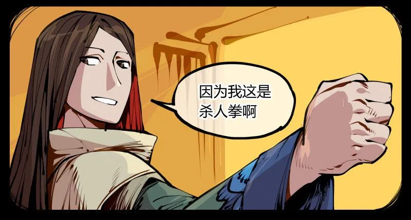 十，贯心一掌 第26页