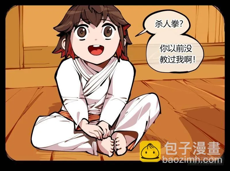 十，贯心一掌 第27页