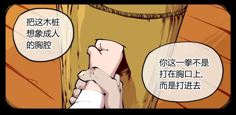 十，贯心一掌 第30页