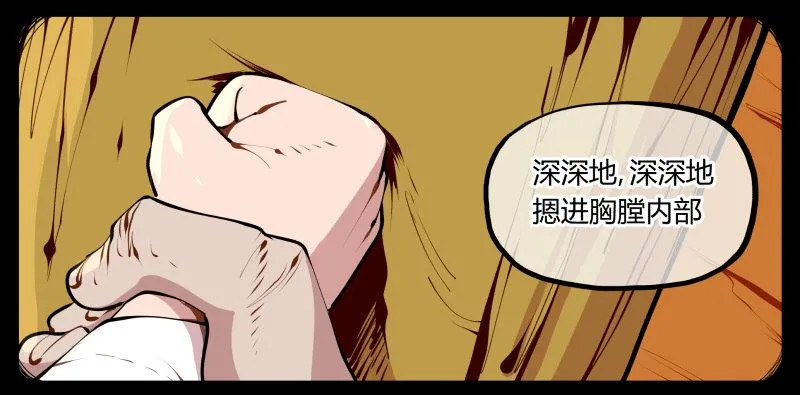 十，贯心一掌 第31页
