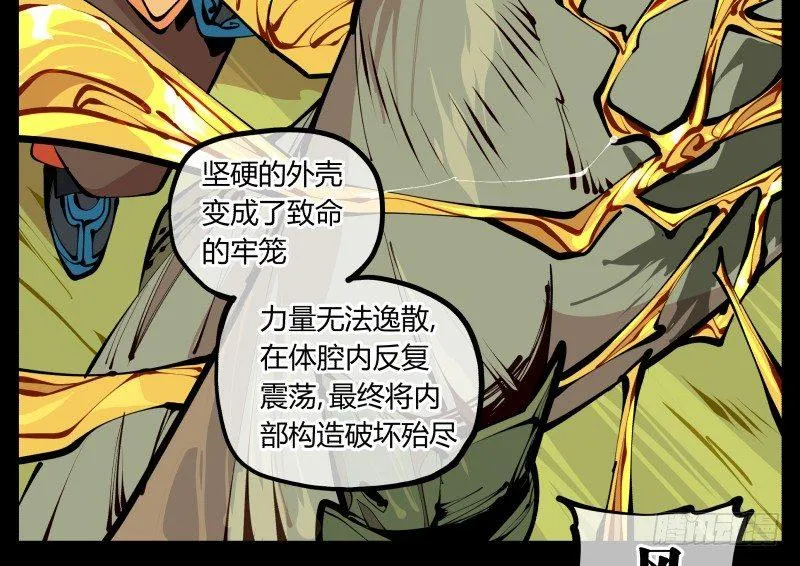 十，贯心一掌 第36页