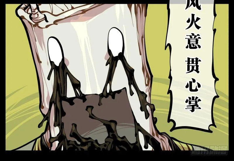 十，贯心一掌 第37页