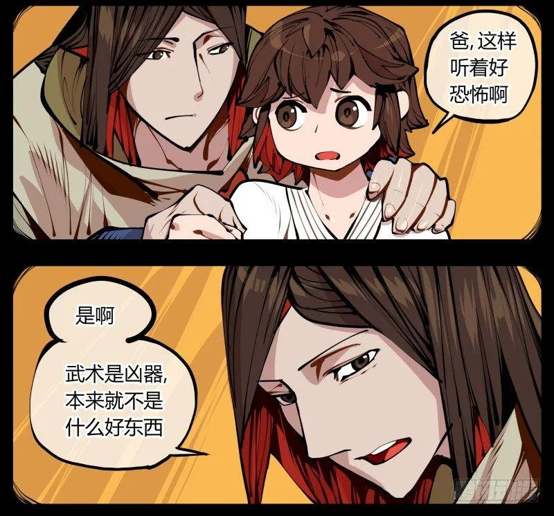十，贯心一掌 第40页