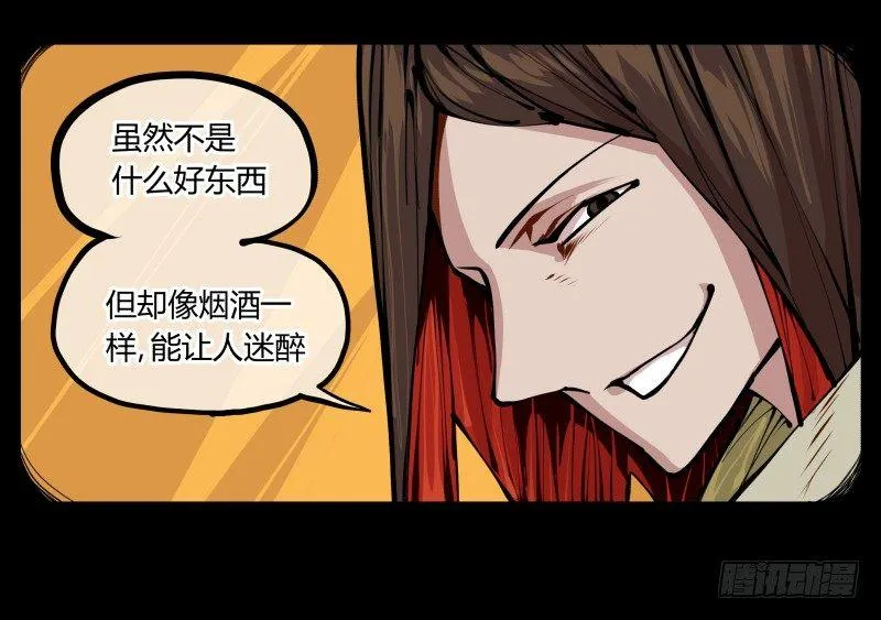 十，贯心一掌 第44页