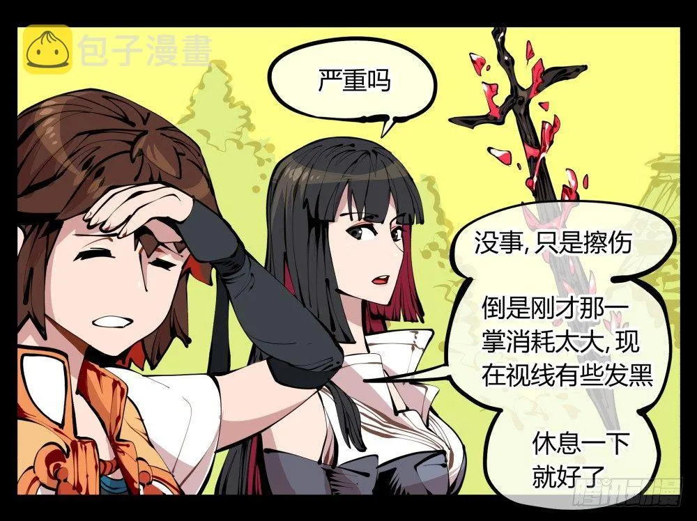 十一，不可得意忘形呀 第1页