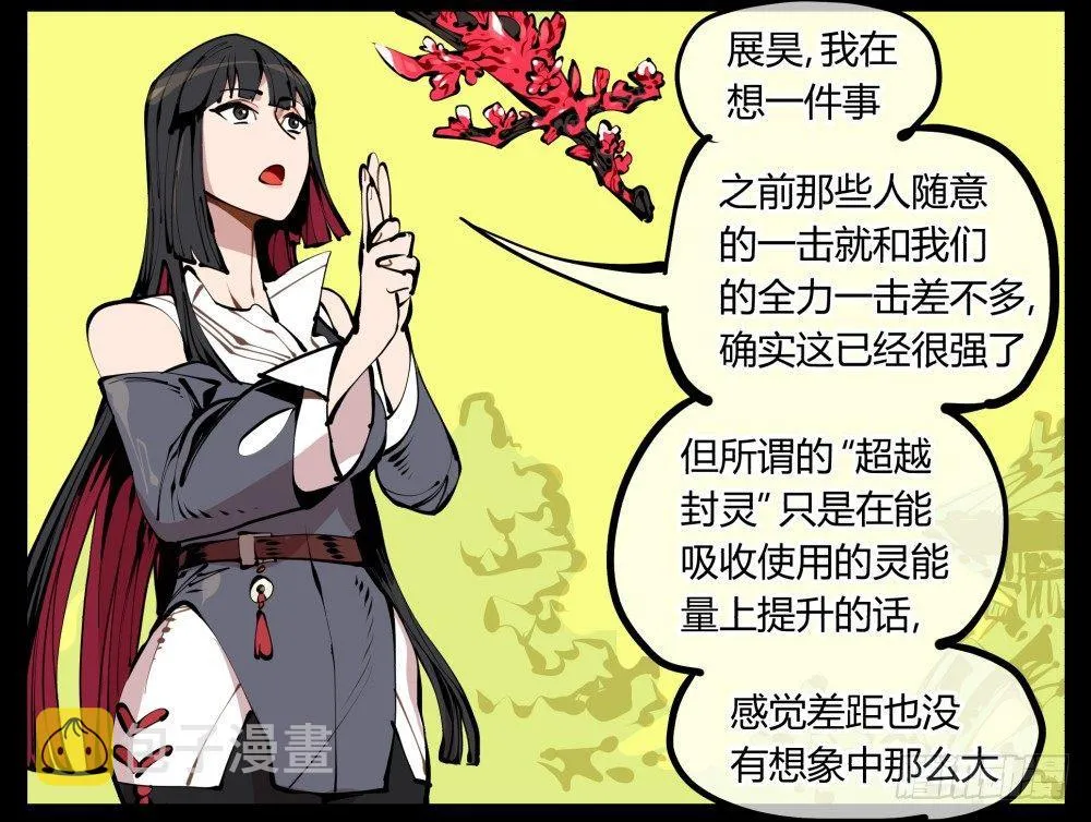 十一，不可得意忘形呀 第2页