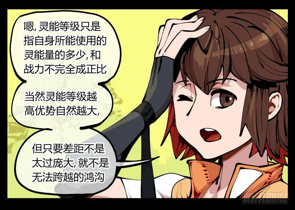 十一，不可得意忘形呀 第3页