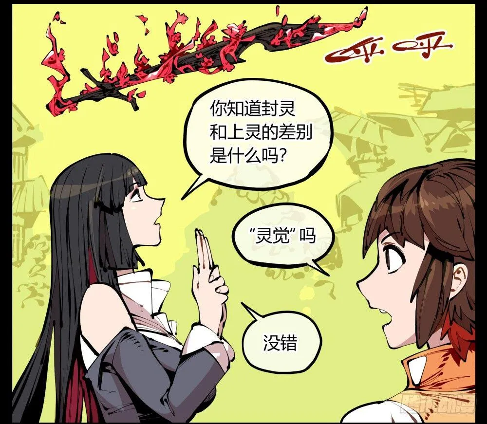 十一，不可得意忘形呀 第4页