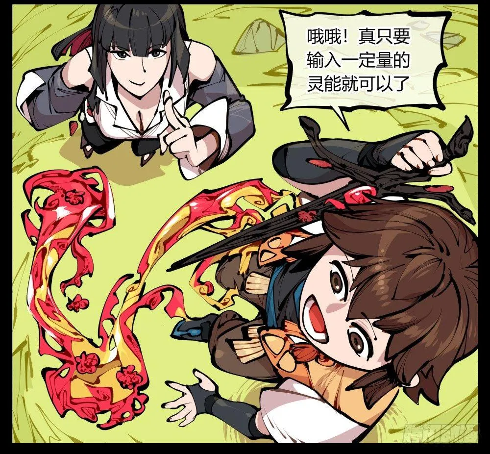 十一，不可得意忘形呀 第10页