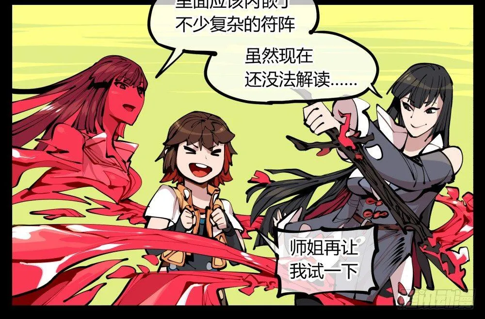 十一，不可得意忘形呀 第12页
