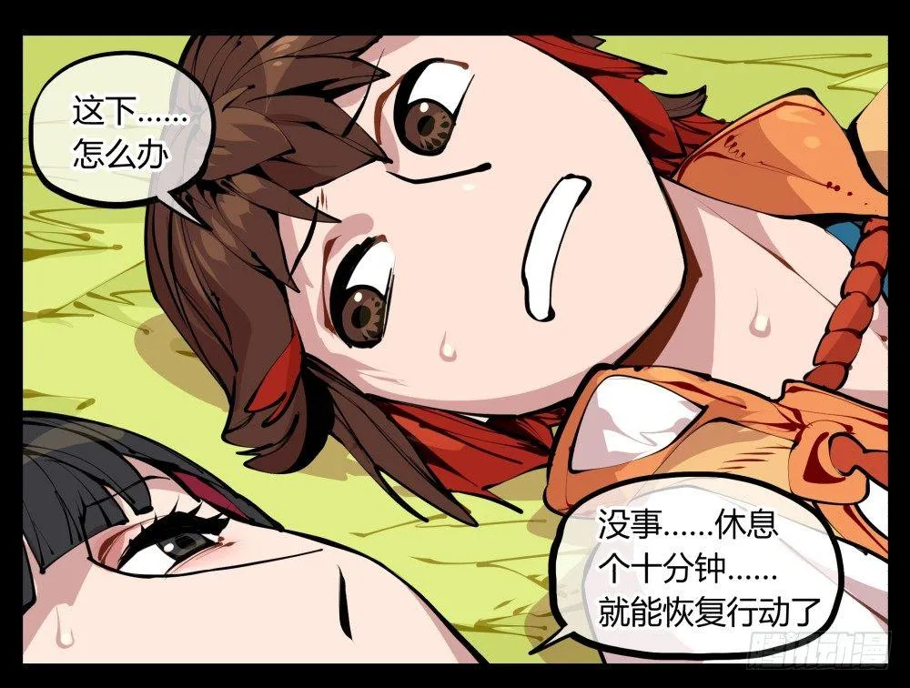 十一，不可得意忘形呀 第17页