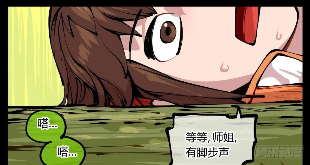 十一，不可得意忘形呀 第18页