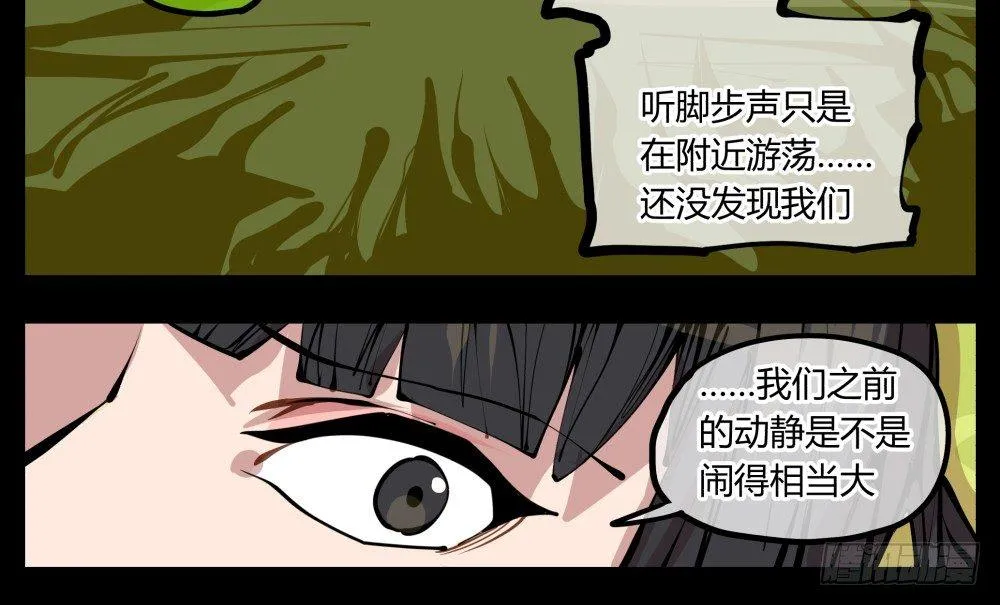 十一，不可得意忘形呀 第19页