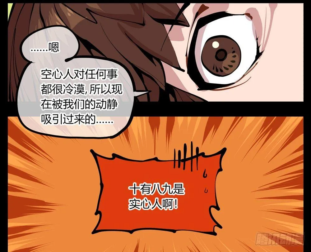 十一，不可得意忘形呀 第20页